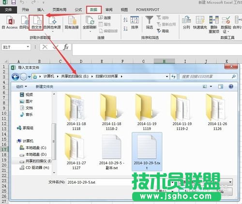 將建設銀行txt打款明細導入到excel表格的方法