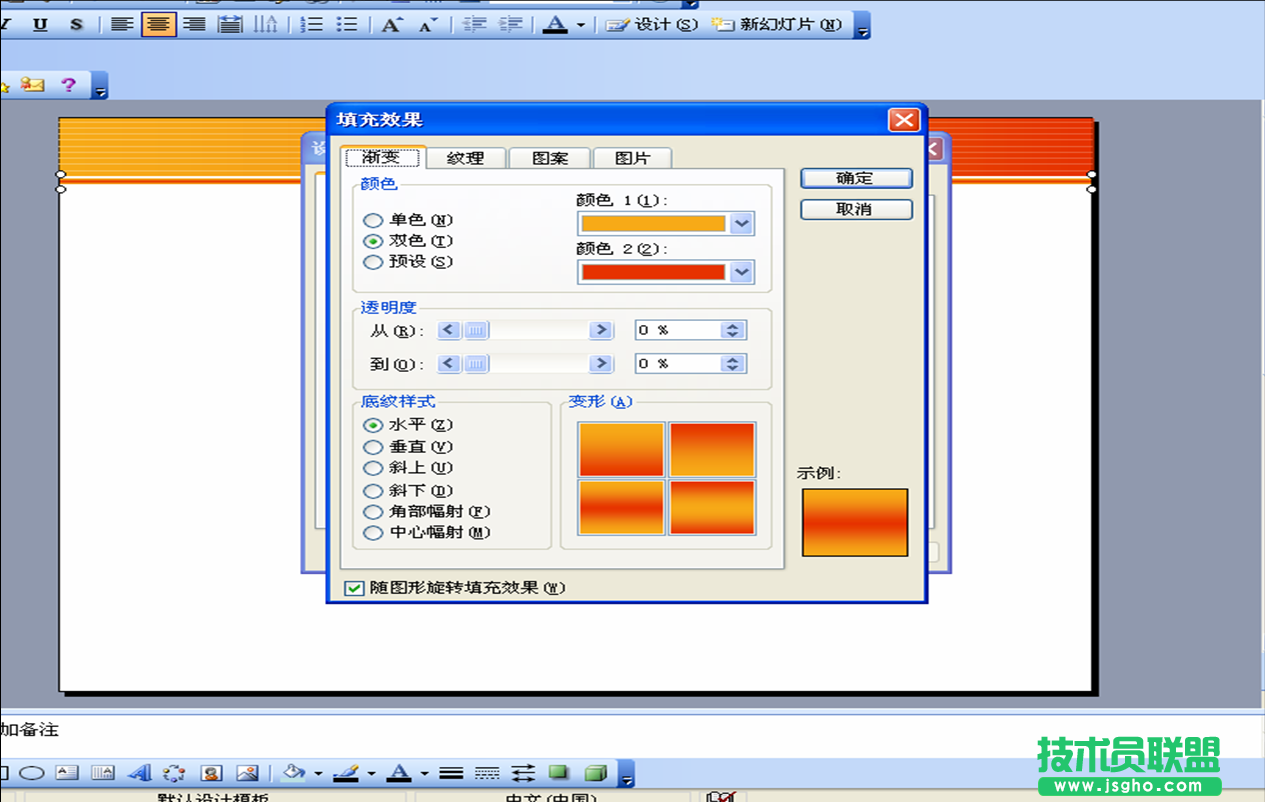 做一個簡潔風格的PPT模板其實很簡單！