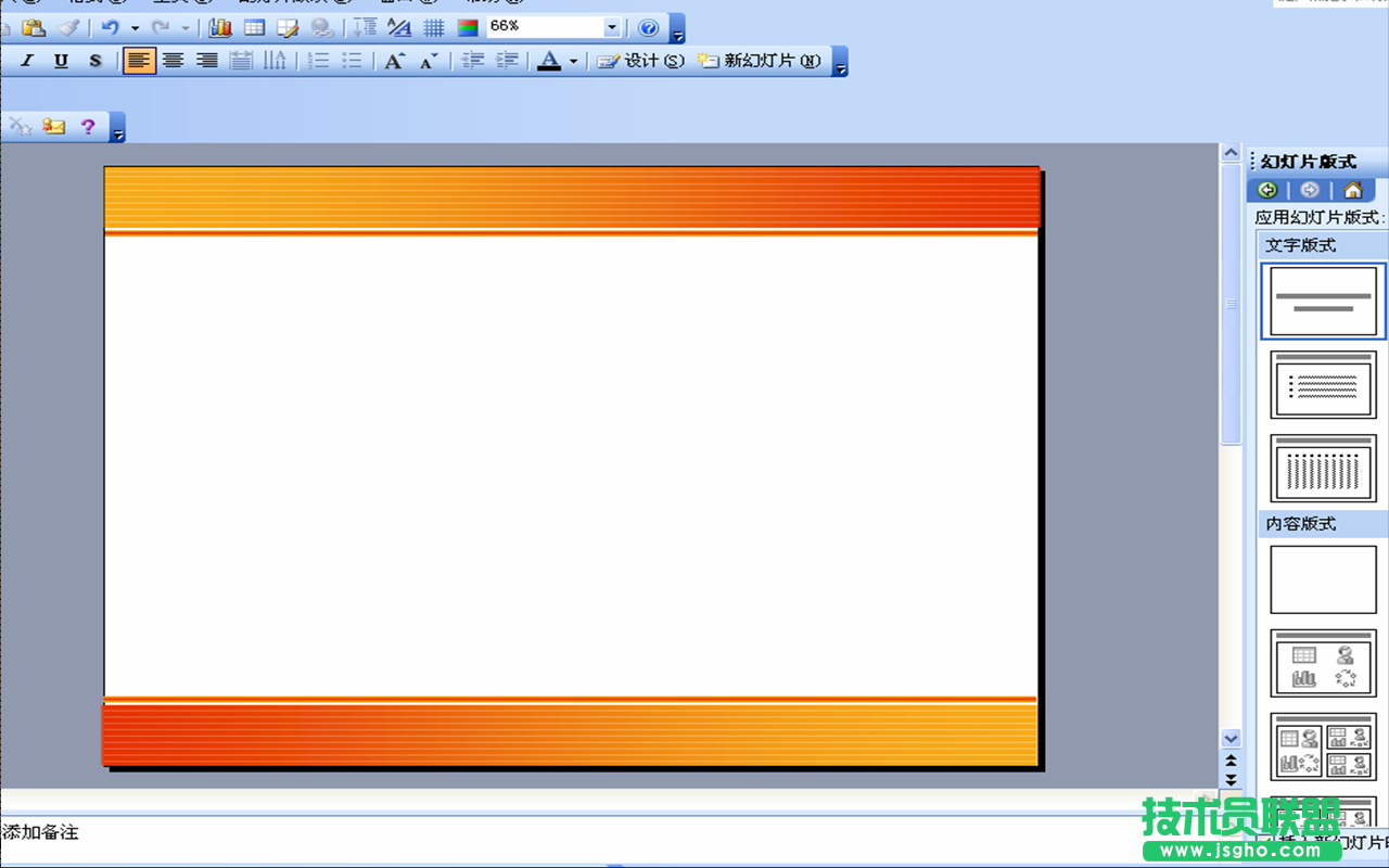 做一個簡潔風格的PPT模板其實很簡單！