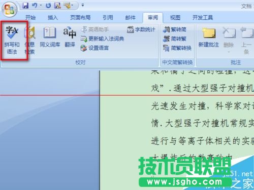 word中F1到F12功能鍵怎么使用？