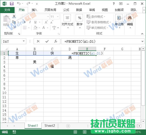 Excel2013中合并單元格有什么技巧？ 三聯(lián)