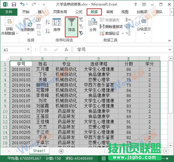 Excel2013中如何使用分類匯總功能？ 三聯
