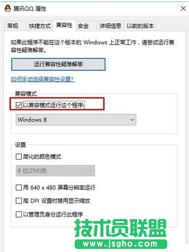 win10系統軟件不兼容,win10系統不兼容