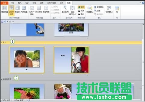 實現將PowerPoint2010幻燈片組織為邏輯節 三聯教程