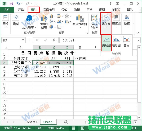 Excel2013如何使用數據條展示數據？ 三聯