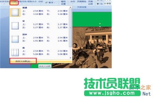 如何在Word中插入圖片并進行圖片設置?