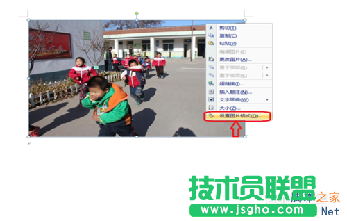 如何在Word中插入圖片并進行圖片設置?