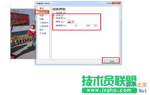 如何在Word中插入圖片并進行圖片設置?