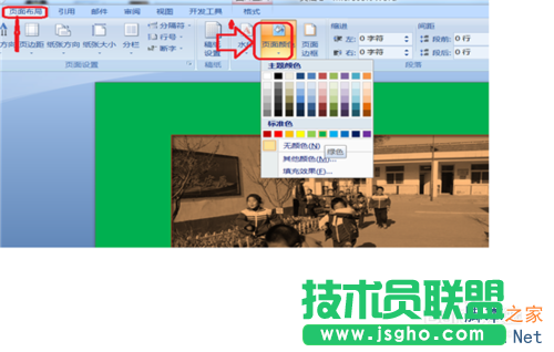 如何在Word中插入圖片并進行圖片設置?