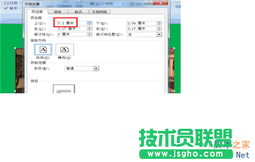 如何在Word中插入圖片并進行圖片設置?
