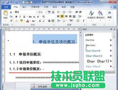圖2 單擊&ldquo;選項&rdquo;按鈕