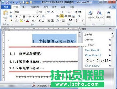 圖4 選中&ldquo;顯示預(yù)覽&rdquo;復(fù)選框