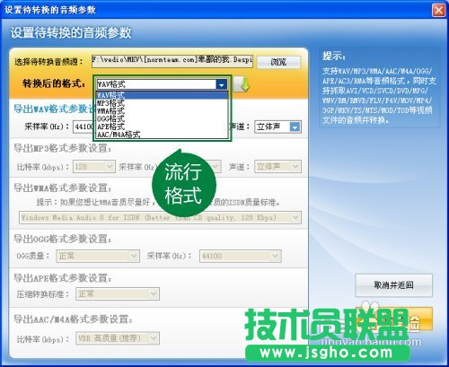02.jpg 超級(jí)轉(zhuǎn)換秀如何截取影視電視劇中的插曲