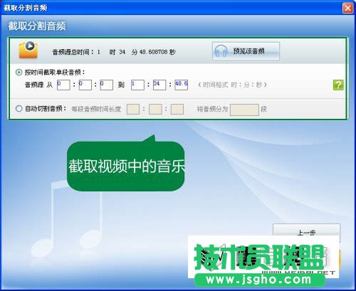 03.jpg 超級(jí)轉(zhuǎn)換秀如何截取影視電視劇中的插曲