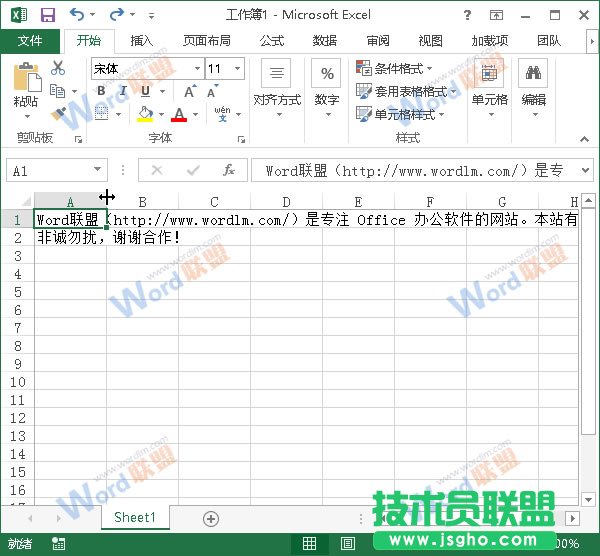 Excel2013如何進行排版？ 三聯