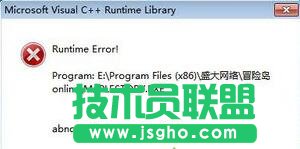 win7玩冒險島出現VC++ Runtime Error錯誤怎么辦