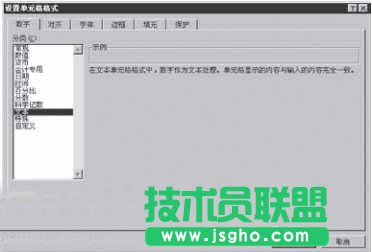 Excel 工資表里錄入數據