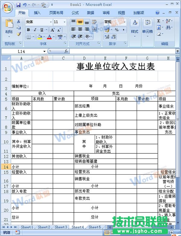 Excel2007中如何快速統一填寫表格的空白部分？ 三聯