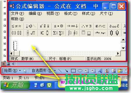WPS與ScienceWord聯合制作理科試卷