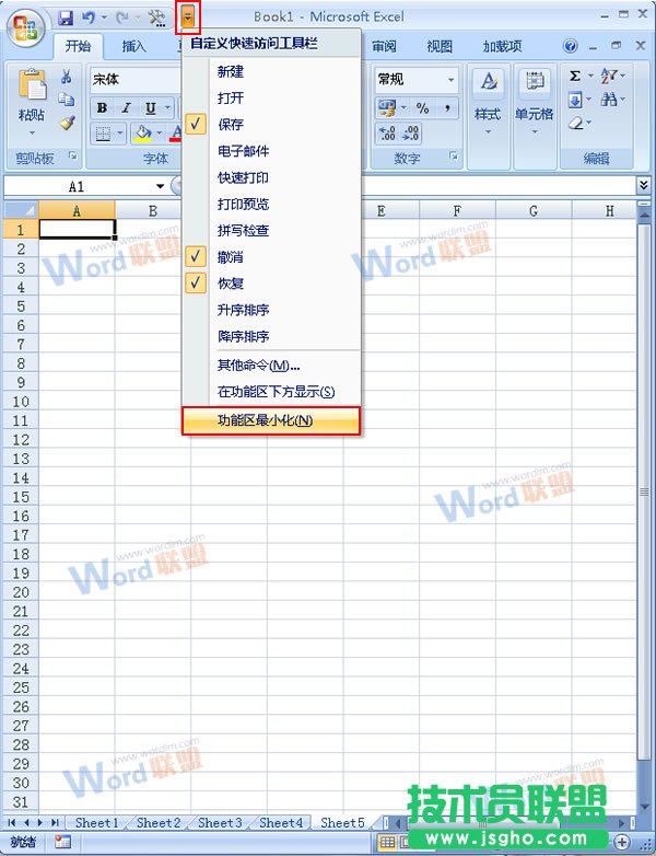 Excel2007工作表中如何隱藏功能菜單？ 三聯