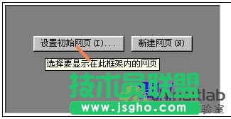 用FrontPage&ldquo;八步法&rdquo;快速建設網站 三聯