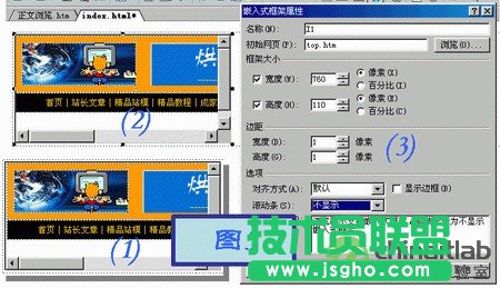 用FrontPage&ldquo;八步法&rdquo;快速建設網站