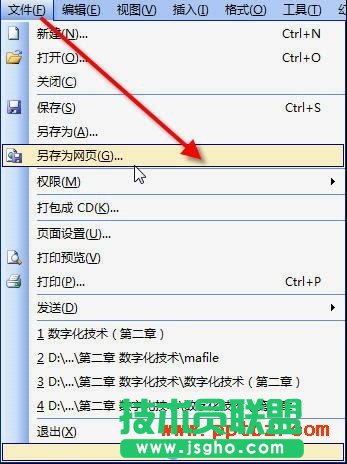 如何從ppt文件中導(dǎo)出聲音和圖片文件