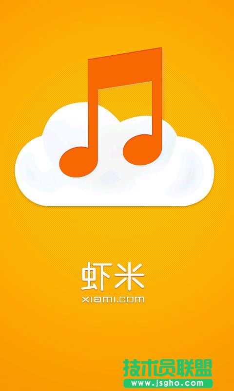 蝦米音樂可以通過哪些方式賺取體驗點？ 三聯(lián)