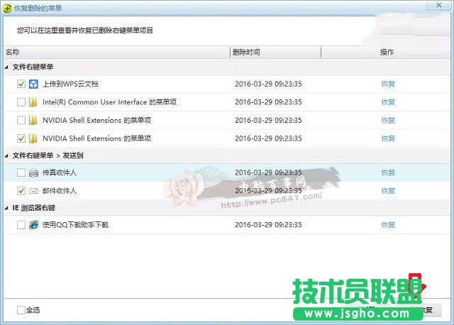 Win10桌面右鍵菜單怎么清理 