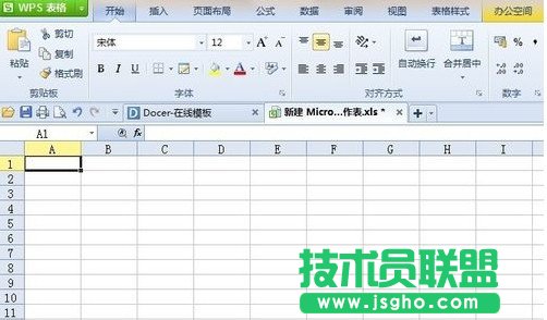 Excel怎么做超鏈接1  三聯