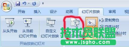 如何在窗口模式下演示ppt 三聯教程