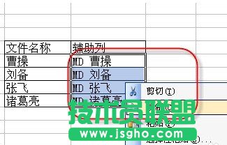 Excel批量生成指定名稱的文件夾4