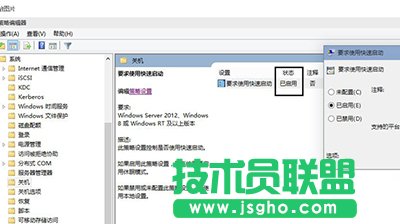 Win10系統快速啟動功能開不了修復教程 三聯