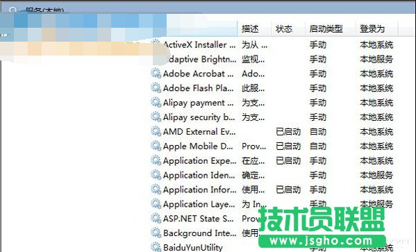 找到Windows Backup服務