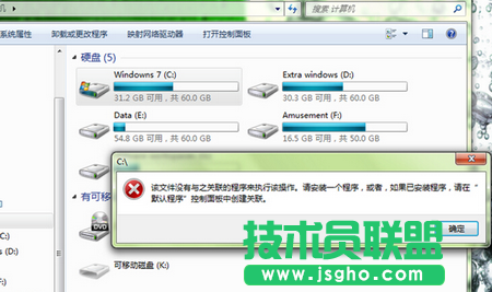 Win7右鍵管理器打不開 三聯