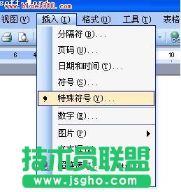 Word里拼音聲調怎么打？ 三聯