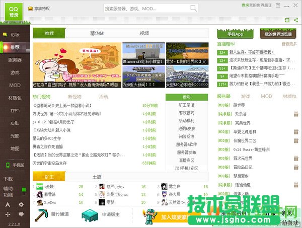 麥塊是什么？ 三聯