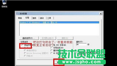 重啟系統就會自動進去安全模式