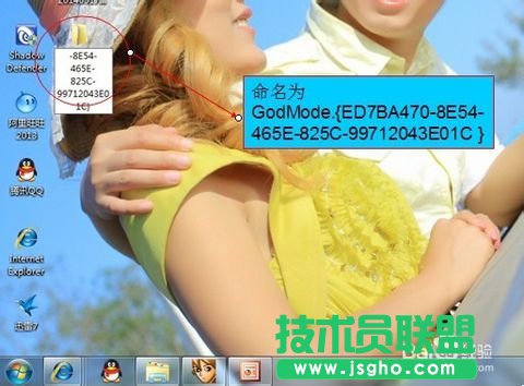 win7/win8系統開啟GodMode上帝模式的方法