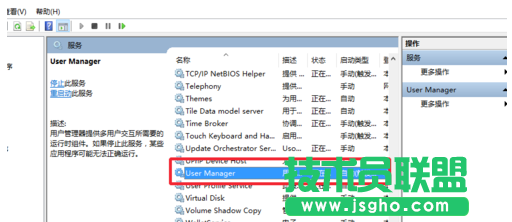 解決Win10開始菜單、wifi網絡和音量打不開的方法