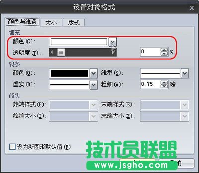 設置對象格式畫出數學交集