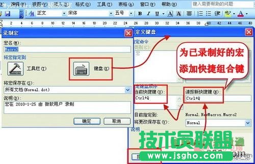 用好Word宏技術 為文檔添加個性化落款