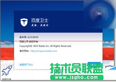 百度衛設置不掃描高危漏洞的方法
