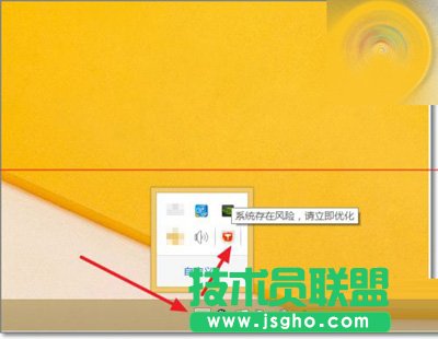 百度衛設置不掃描高危漏洞的方法
