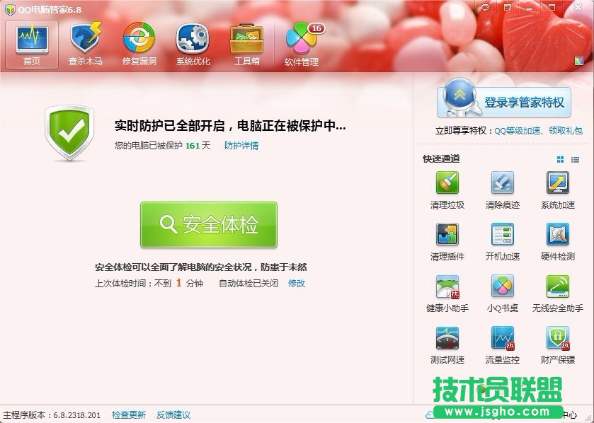 電腦垃圾如何清理，QQ電腦管家清理系統垃圾 三聯教程