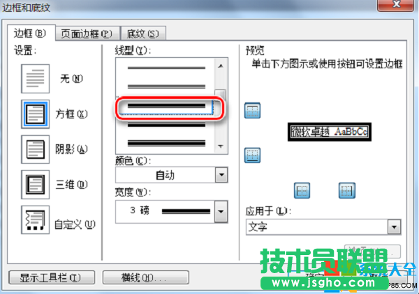 Word文檔如何添加頁眉橫線 Word文檔如何更改頁眉橫線,系統之家