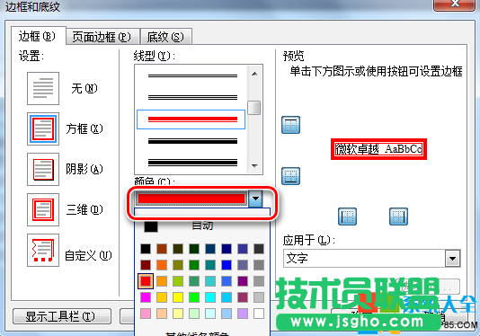 Word文檔如何添加頁眉橫線 Word文檔如何更改頁眉橫線,系統之家
