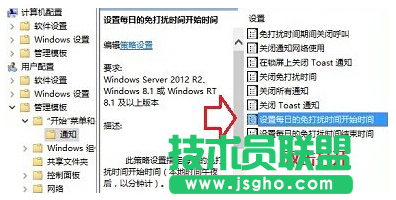 win10系統如何屏蔽消息通知 三聯