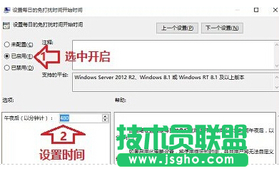 win10系統如何屏蔽消息通知教程