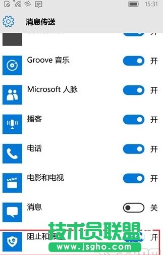 Win10手機(jī)版怎么設(shè)置來電黑名單 Win10手機(jī)版開啟騷擾攔截和黑名單辦法